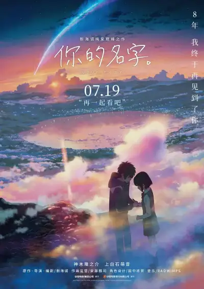 马永贞之英雄血